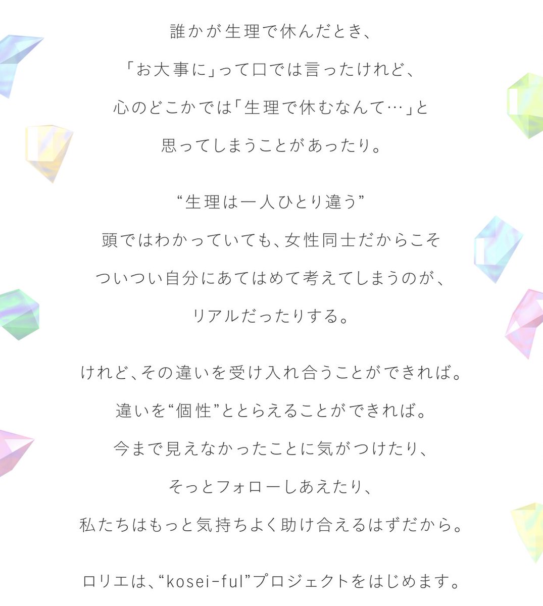 花王 ロリエの 生理を 個性 ととらえれば 私たちはもっと生きやすくなる というコンセプトに疑問の声 Togetter 花王 ロリエの 生理を 個性 ととらえれば 私たちはもっと生きやすくなる というコンセプトに疑問の声 Togetter
