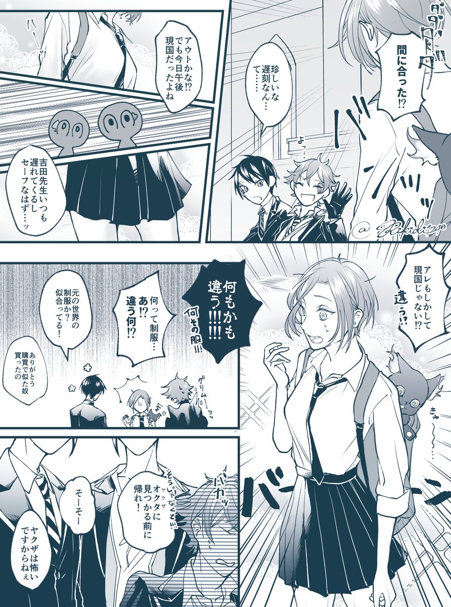 なゆた 陸の服に興味津々なリーチ兄弟 フロ監ジェ監 顔有女監督生喋る Twstプラス なゆた 陸の服に興味津々なリーチ兄弟 フロ監ジェ監 顔有女監督生喋る Twstプラス