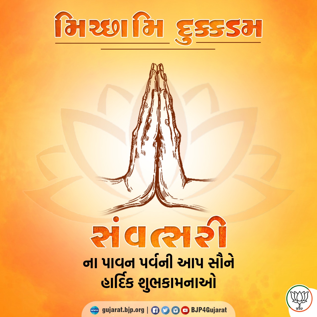 BJP Gujarat on Twitter: