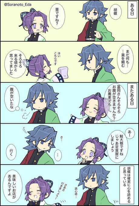 ぎゆしののtwitterイラスト検索結果 古い順 ぎゆしののtwitterイラスト検索結果 古い順