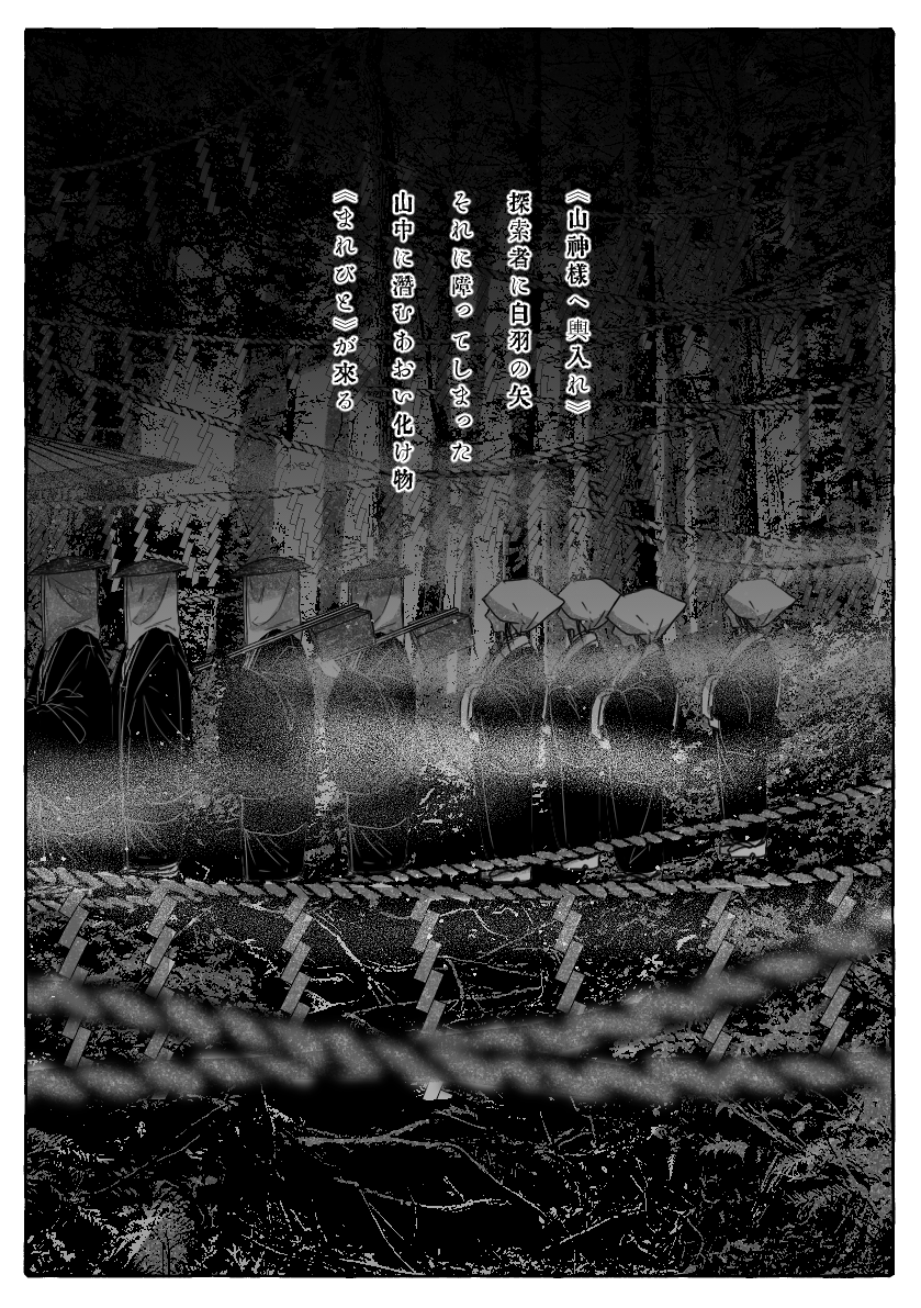 身内向けに作ったクトゥルフ神話TRPG『孤独の名前を言ってみろ』 