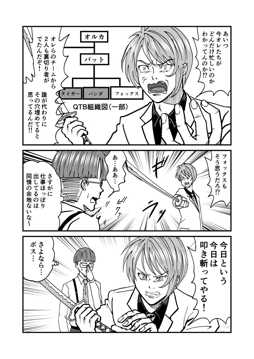 【12】『標的は同人誌即売会』

組織のボスがヲタバレする話

#創作漫画 #漫画 #オリジナル #漫画が読めるハッシュタグ #タゲ即 