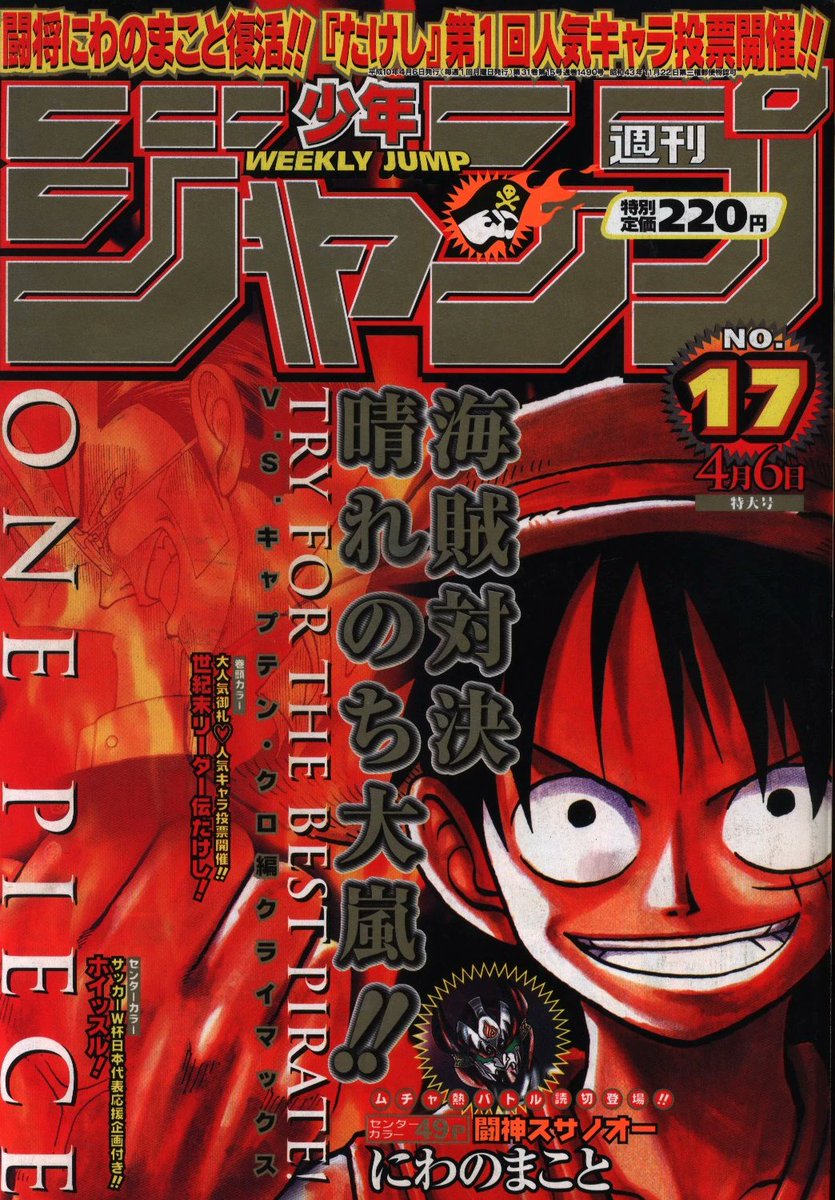 Shonen Jump Covers Check Pinned 1998 No 17 Cover One Piece By Eiichiro Oda