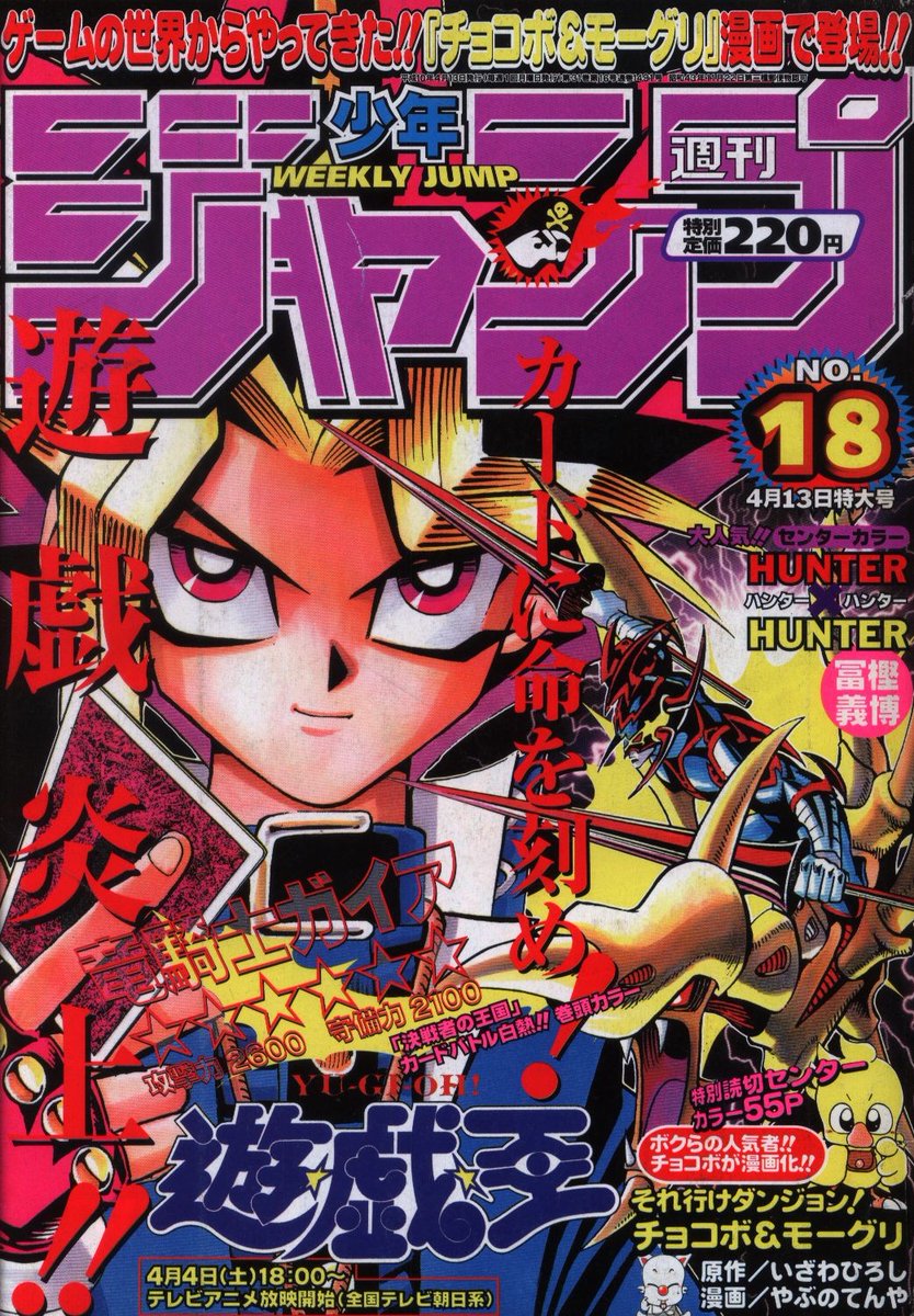 Shonen Jump Covers @ Check pinned on X: Shonen Jump Covers @ Check pinned on X: