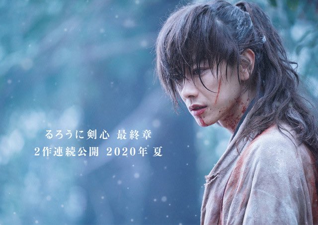 Rurouni Kenshin: The Final るろうに剣心 最終章 (2021) Review - Casey's Movie Mania