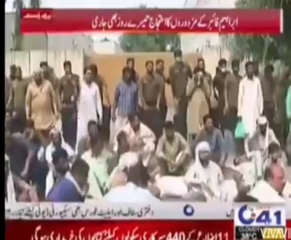MHanif48's tweet photo. ابراہیم گروپ ورکروں کو 
@DCFaisalabad 
انصاف دلانے میں ناکام ہو گیا ہے ہماری اپیل ہے کہ انکو عہدے سے استعفی لیا جائے 
#IbrahimGroup
نے 3800 مزدروں کو نوکری سے نکال دیا ہے 5ماہ سے احتجاج اور دھرنے دیے لیکن ہم کو انصاف لے کے نہ دے سکیں
@PakPMO @OfficialDPRPP @DCLahore @ImranKhanPTI https://t.co/3vaFVWPRGx