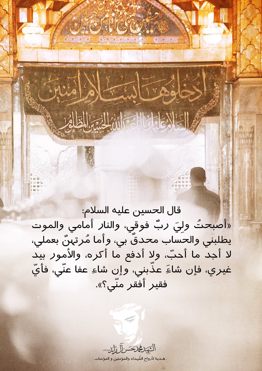 zaede_16's tweet photo. ٢ #محرم_١٤٤٢هـ 
#يا_حسين 
#عاشوراء
#ويبقى_الحسين 
#شهداء_القطيف
#الشهيد_محمد_زايد https://t.co/k2ZZJxFtqk