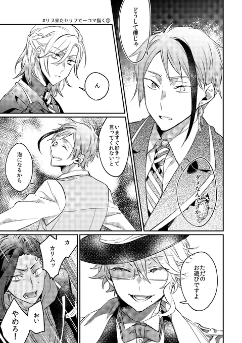 リプきたセリフで1コマ描くやつ～ありがとうございました? 