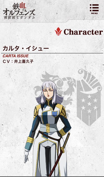 オルフェンズのtwitterイラスト検索結果