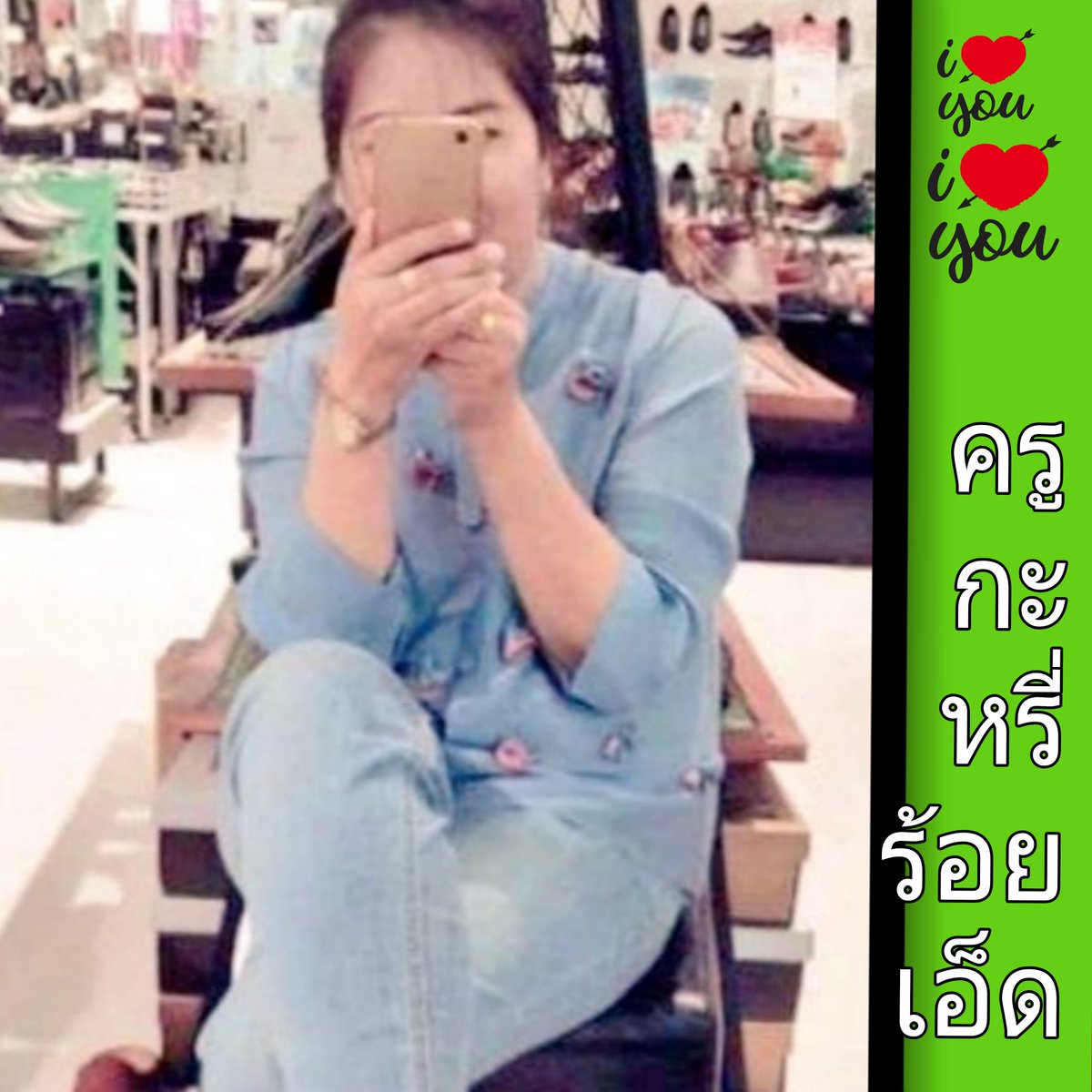 กะหรี่ร้อยเอ็ด
ขายหีจ้า