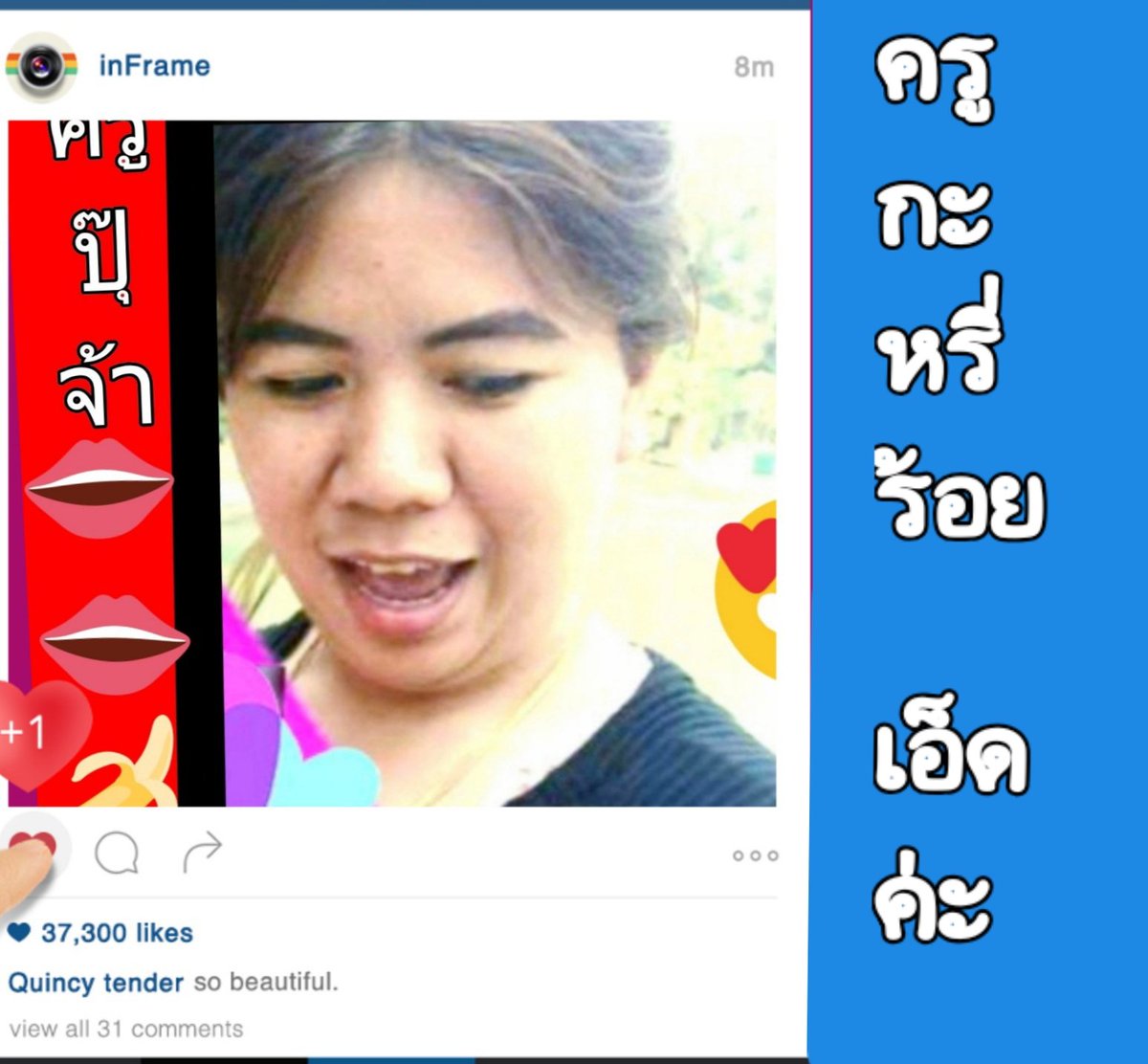 กะหรี่ร้อยเอ็ด
ขายหีจ้า