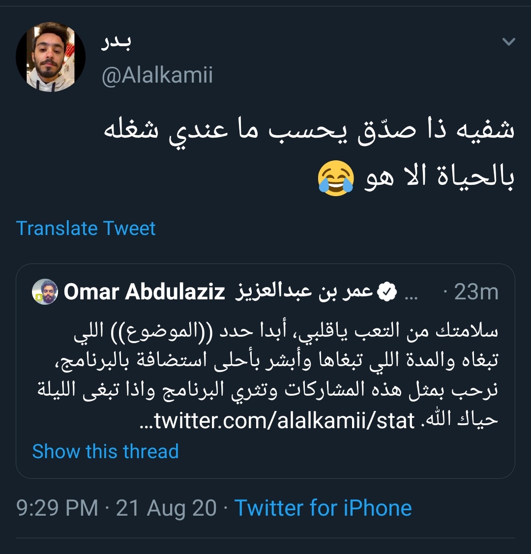 تويتر عمر بن عبدالعزيز