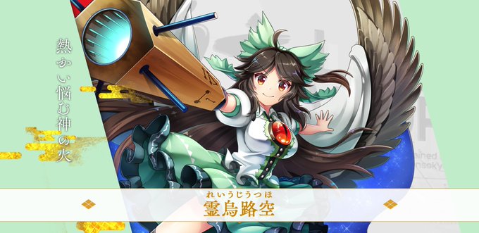 霊烏路空のタグが付いたイラスト 811 840件目 霊烏路空のタグが付いたイラスト 811 840件目