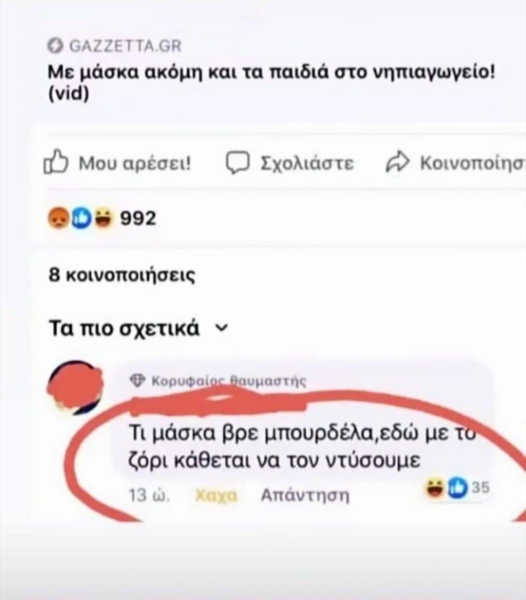 PapNikolas's tweet photo. Και λίγα λες 😂 https://t.co/YlX6LOFNGP