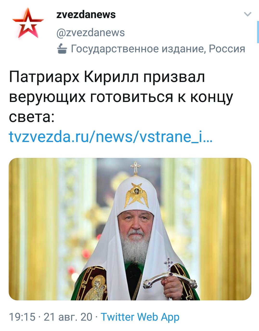 Патриарх Кирилл Япончик богатства