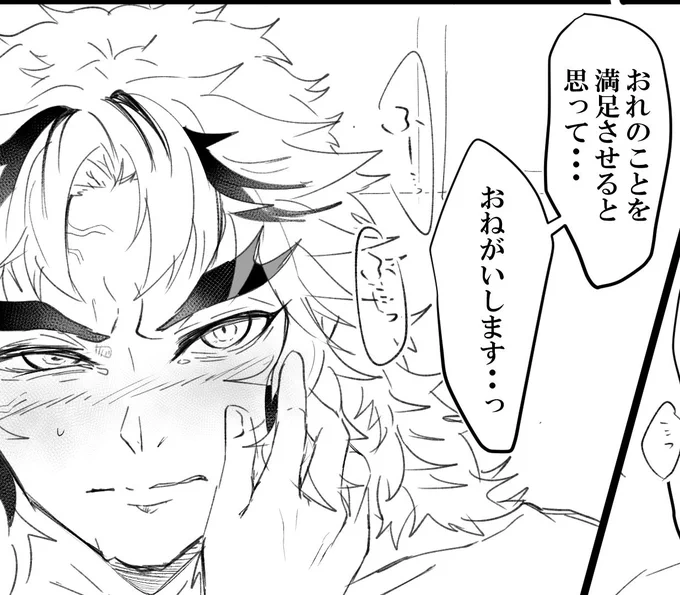 ホントはこのコマだけで満足してた…♡ 