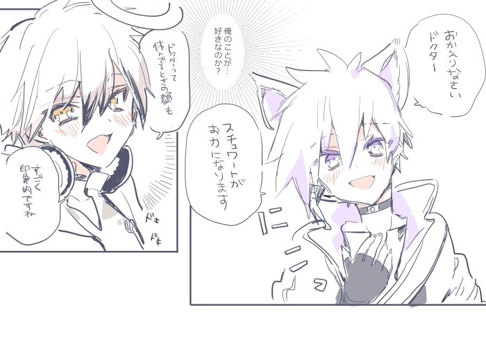 スチュワートとアドナキエルと錯覚を覚える俺 Hatuの漫画 スチュワートとアドナキエルと錯覚を覚える俺 Hatuの漫画