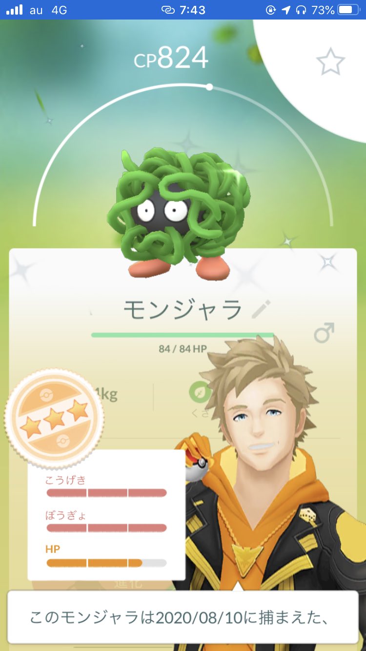 いいぬま モンジャラ色違い 個体値良かったしモジャンボにしてレイドで使おー 昨日はラルトスの色違い ポケモンgo 謎の存在ウィーク T Co 0u6qc7fuog Twitter