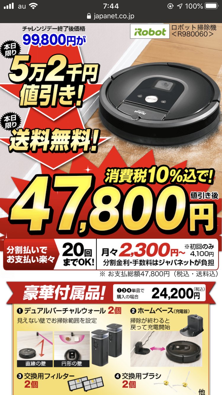 iRobot社 掃除機 ロボット掃除機 ルンバ980 ダークグレー