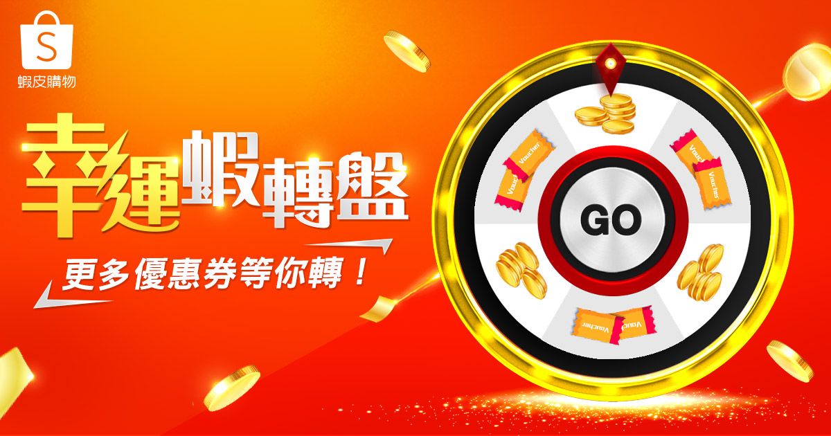 幸運蝦轉盤，天天抽優惠！快點我玩！ shp.ee/pnzbii6gbtb