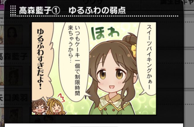 高森藍子の平穏チャレンジのtwitterイラスト検索結果