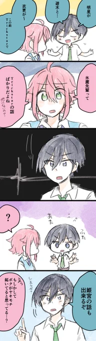 身内の話めっちゃしてくる 