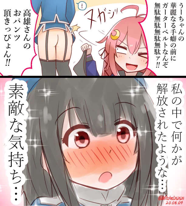何かが解放されてしまう高雄さん
#艦これ版深夜の真剣お絵描き60分一本勝負
#艦これ版真剣お絵描き60分一本勝負_20200809 