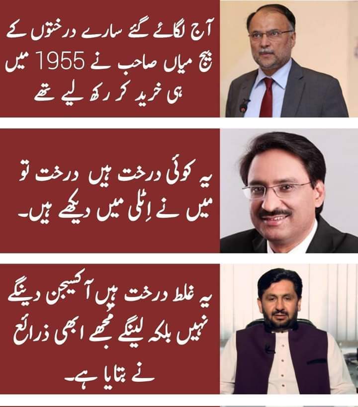 jawadyousafzai's tweet image. #pakistan
#billiontree