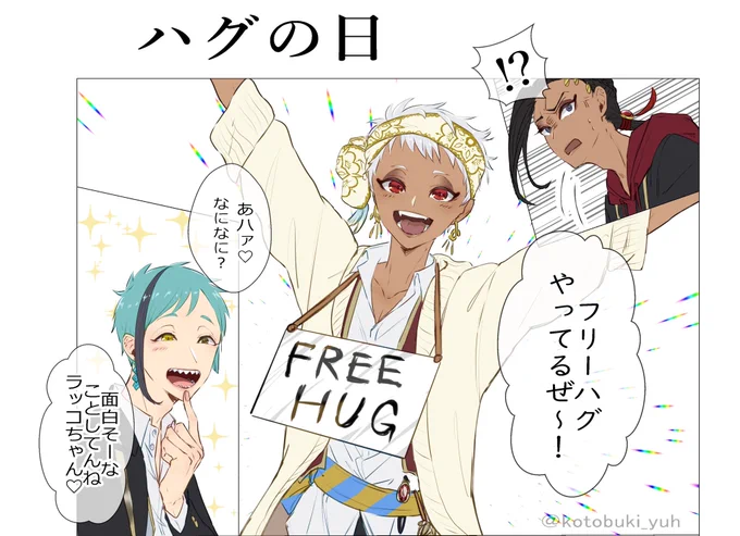 「ハグの日」
糖度高めフロカリ?☀️

※勢い無いけど勢いで読め
ジャミル居るけど彼はただ目の前でイチャつかれるのが気に食わんだけです。

フロカリの良さはツリーで
#twst_BL 