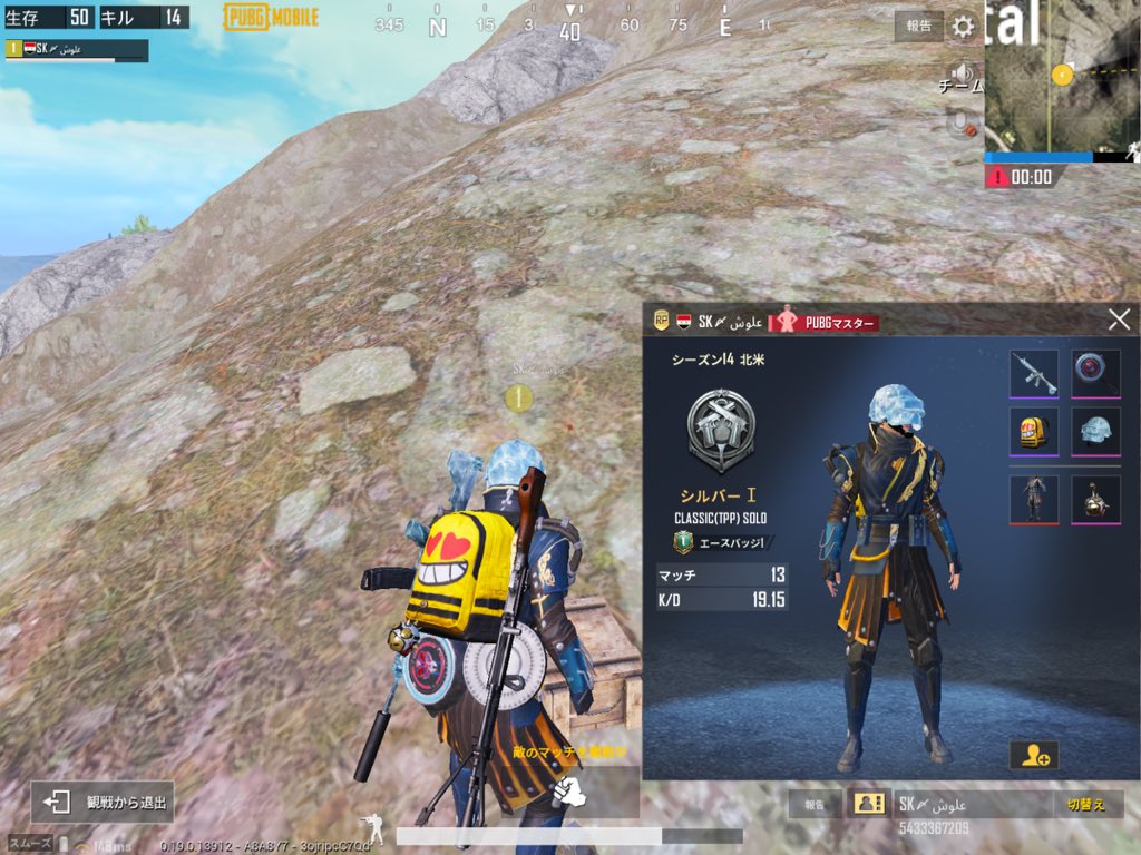 Pubgmobileチーター