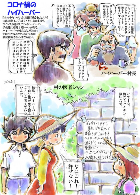 未来少年コナン を含むマンガ一覧 いいね順 2ページ ツイコミ 仮 未来少年コナン を含むマンガ一覧 いいね順 2ページ ツイコミ 仮
