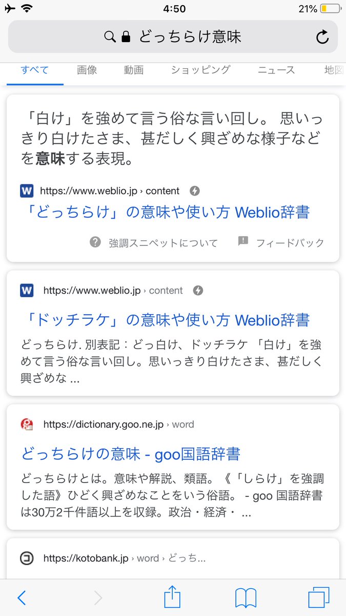 白ける