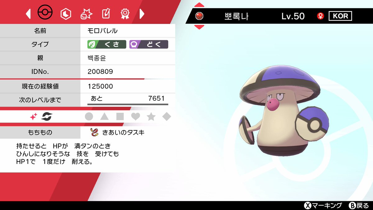 ポケモン 剣 盾 ポケ 徹