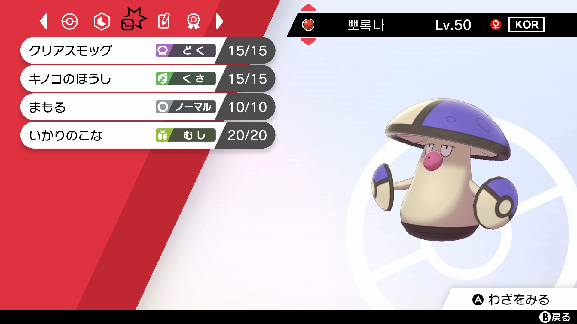 ポケモン徹底攻略 19年運営 韓国のポケモン公式youtubeチャンネルにて Wcs19で使用された 色違いのモロバレル が配布されています シリアルコード Tra1 Ners Cup 期限 本日8月10日 月 23時59分 配布場所 T Co H85whbnuch ポケモン剣盾