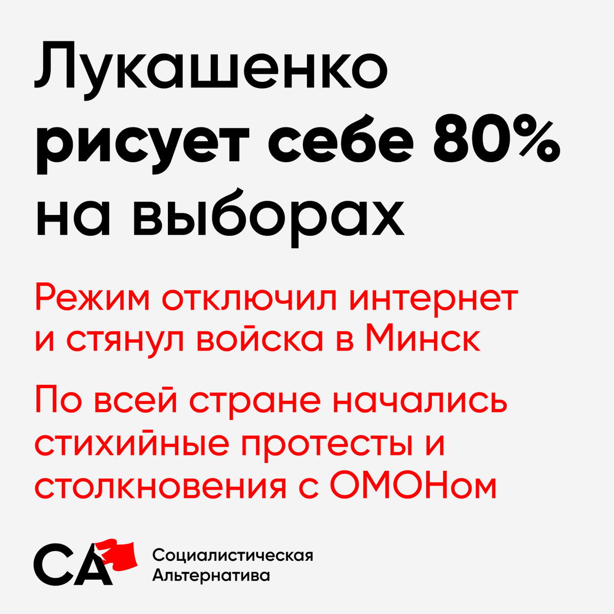 RuSocialist's tweet photo. Ситуация в Беларуси на данный момент. Идут столкновения. (1/5) ⬇️

#Беларусь #ПротивЛукашенко #ЖывеБеларусь https://t.co/Z8MdwlCCGU