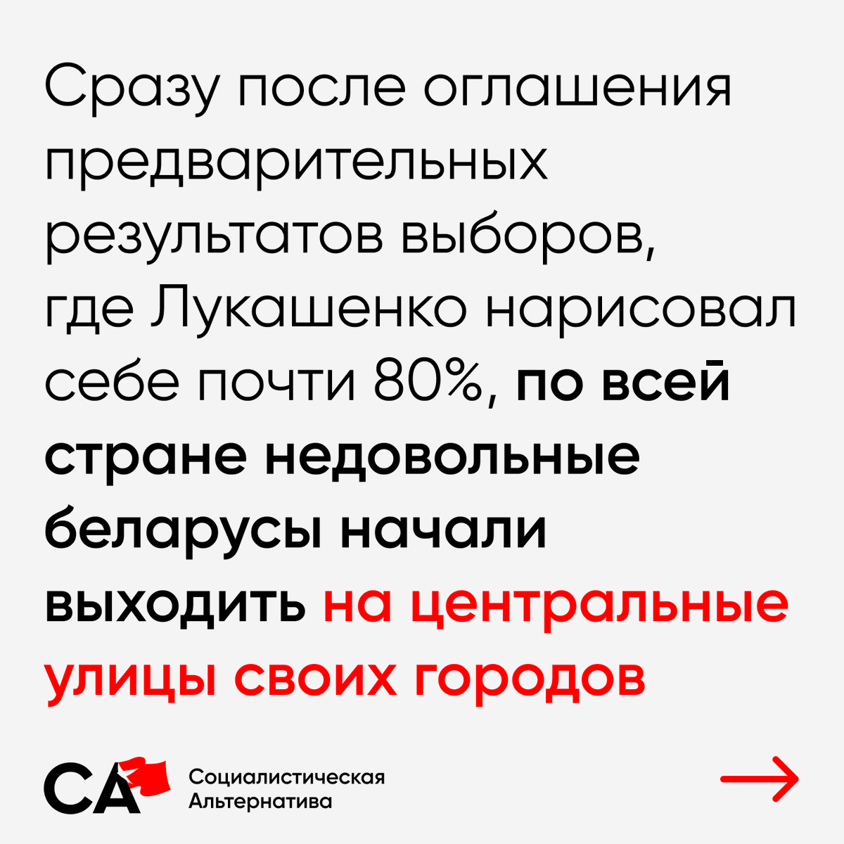 RuSocialist's tweet photo. Ситуация в Беларуси на данный момент. Идут столкновения. (1/5) ⬇️

#Беларусь #ПротивЛукашенко #ЖывеБеларусь https://t.co/Z8MdwlCCGU