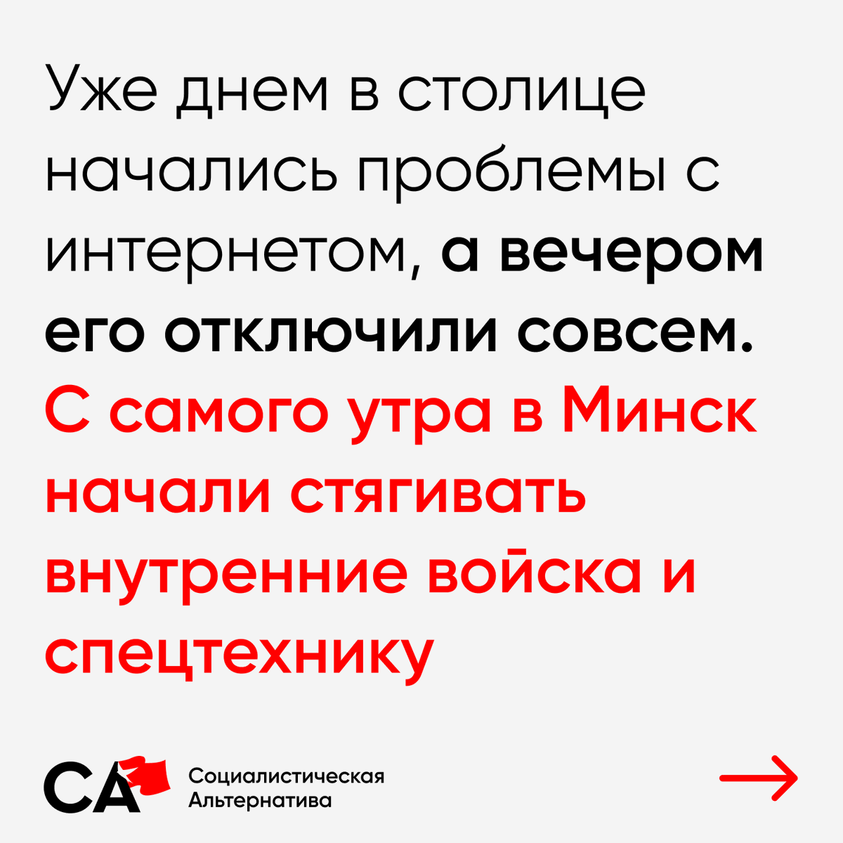 RuSocialist's tweet photo. Ситуация в Беларуси на данный момент. Идут столкновения. (1/5) ⬇️

#Беларусь #ПротивЛукашенко #ЖывеБеларусь https://t.co/Z8MdwlCCGU