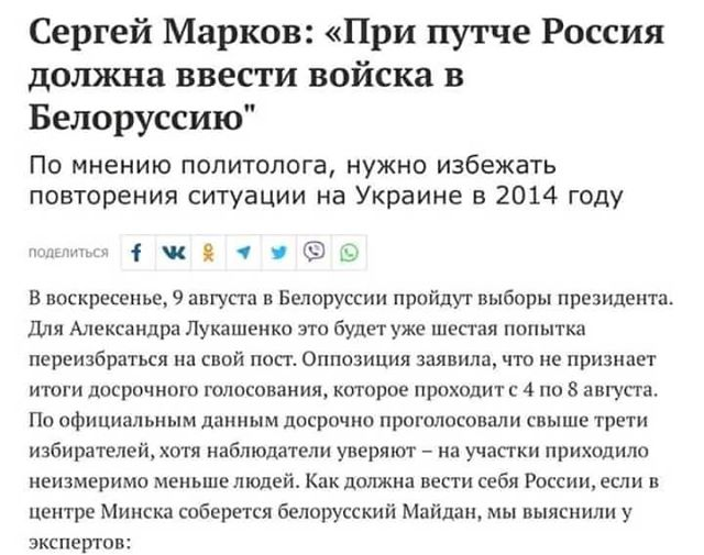 ЦИК Беларуси планирует объявить окончательные результаты выборов президента 14 августа - Цензор.НЕТ 1614