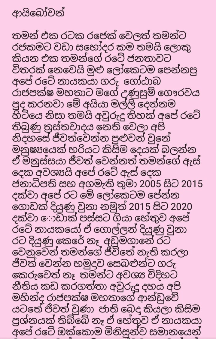 azur_cat's tweet photo. Kindly Read this ඔබ සමග අපි හැමදාම ඉන්නවා
Always with you
என்றும் உம்முடன் நாம்
#lka #LKAParliament #LKAElections2020 #LkaElection2020 #GenElecSL2020 #GenElecSL #SLelection2020 #SriLanka @GotabayaR @RajapaksaNamal @PresRajapaksa @MahindanandaA #mahindaRajapaksa @PodujanaParty https://t.co/na4wShWkut