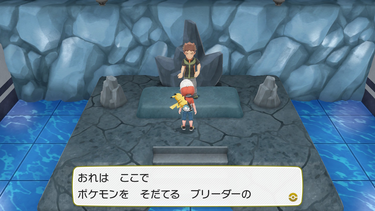 センジ この ひろい せかいには いろんな やつが いる ポケモンを たたかわせたり そだてたり おれは ここで ポケモンを そだてる ブリーダーの しゅぎょうを しているんだ T Co K0kk6ddjdh Twitter