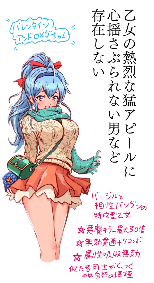 ○○ちゃんは俺の嫁?という方はごめんなさい?‍♂️
ウチの大罪龍周回編成、略して「バージルの嫁候補」です。 