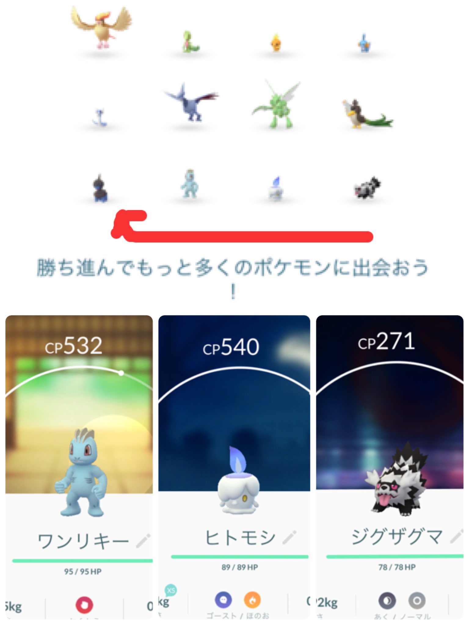 ポケモンgoモノズ Twitter Search Twitter