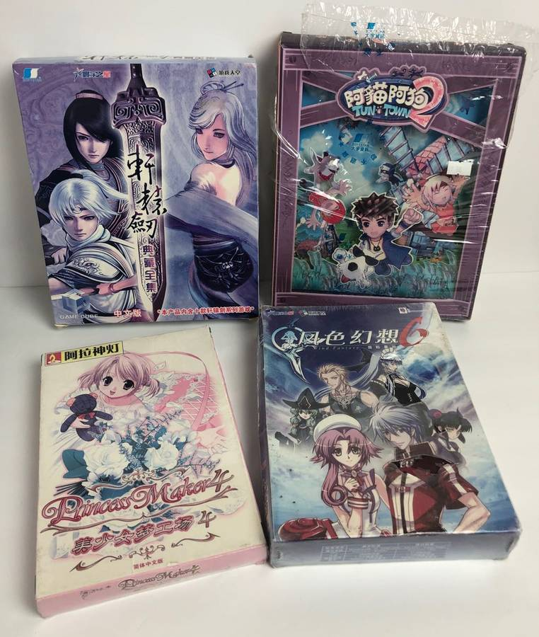 oh wow, someone near me is selling some big box PC games that I've never seen before, because they're not in engilsh! One's Princess Maker 4, one's Tun Town 2, one's Wind Fantasy 6, and a port of a Xuan-Yuan Sword game, but I'm not sure which one.