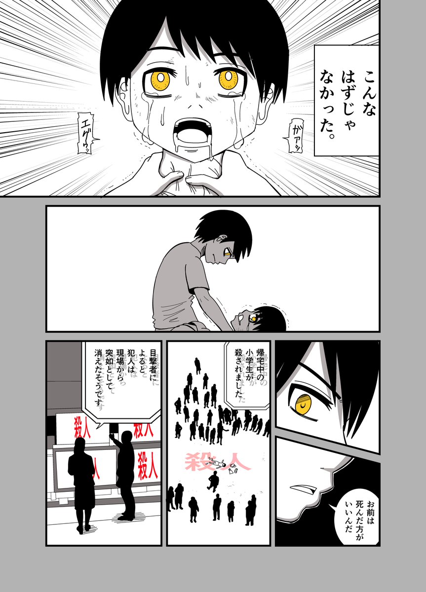 Twoucan こんなはずじゃなかった の注目ツイート イラスト マンガ