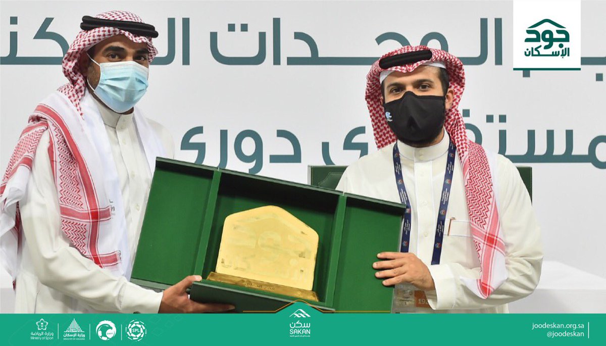 joodeskan's tweet photo. على هامش لقاء #ديربي_جدة.. 

"الرياضة" و "الإسكان" تكرمان رئيسي #الإتحاد و #الأهلي نظير الجهود المبذولة من جماهير الأندية في #دوري_جود لتوفير الوحدات السكنية للأسر المستفيدة https://t.co/s6juzVLFNd