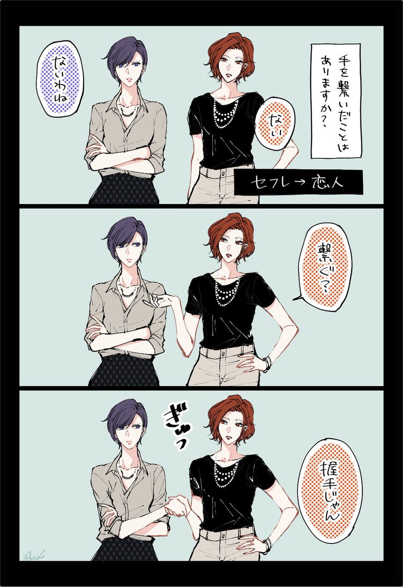 【創作社会人百合】手繋ぎ4パターン 