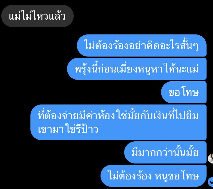 ฟอร์มขอเงินคืนอยู่ปักหมุด tweet media