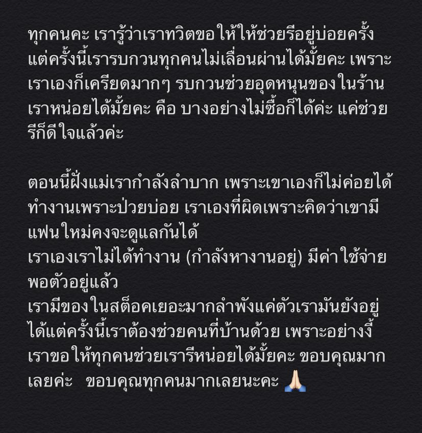 ฟอร์มขอเงินคืนอยู่ปักหมุด tweet media