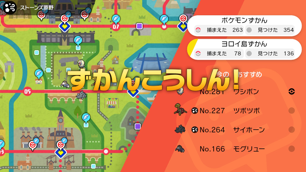 22卒陰の軍勢 ノーマルタイプ複合はゴースト透かせるから意外と強い ワシボン 今日の一匹 ポケモン剣盾 Nintendoswitch T Co Jp0amqjaz4 Twitter