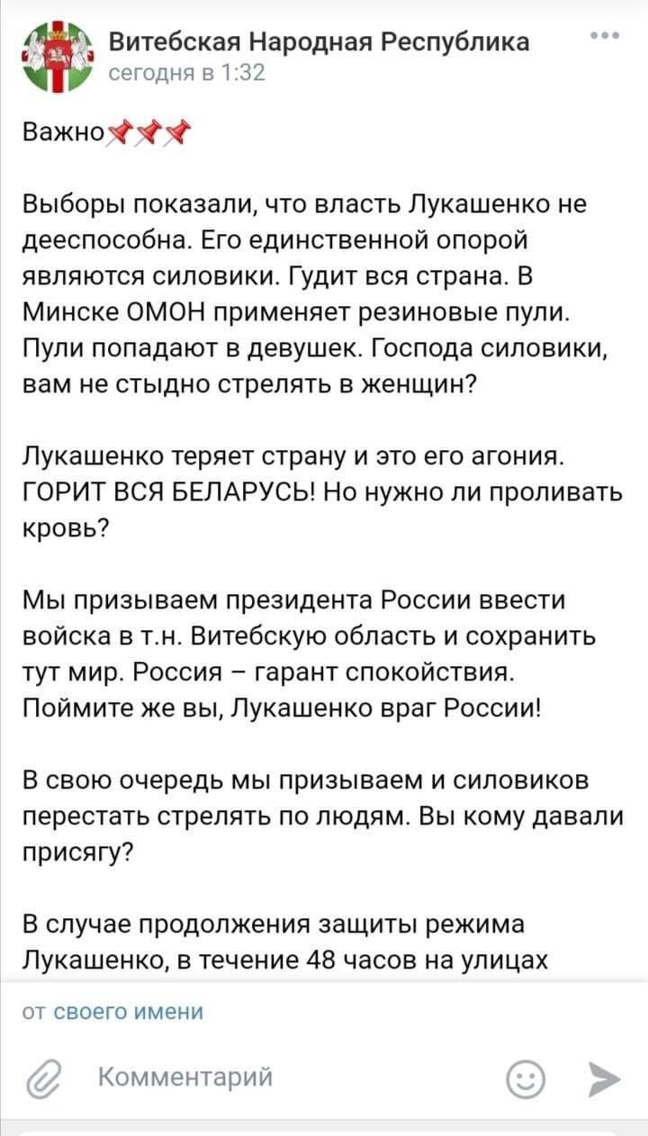 Протести в Білорусі: Правозахисники повідомляють про 170 затриманих - Цензор.НЕТ 8892